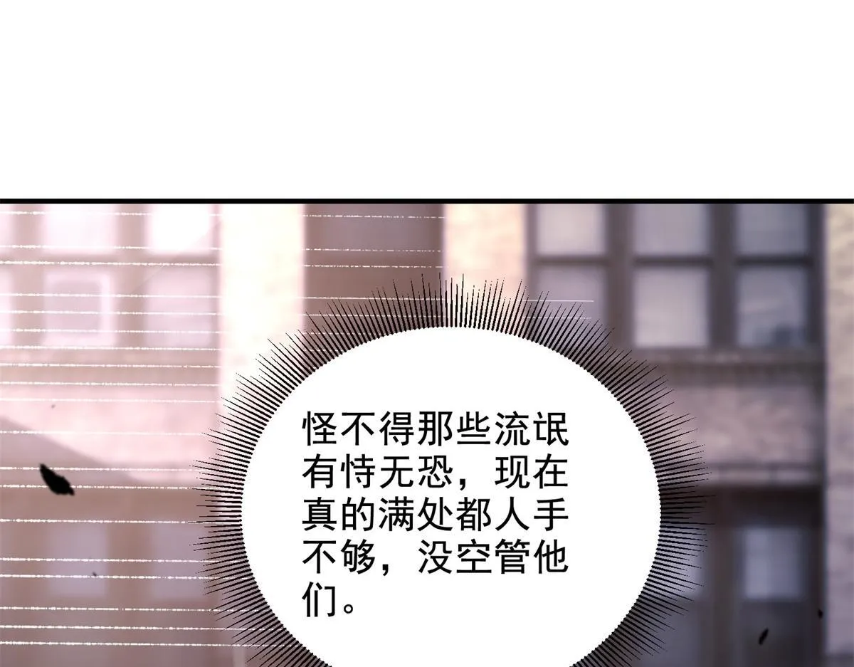 第3话 行者资格 第54页