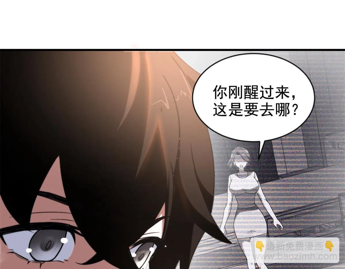 第3话 行者资格 第57页