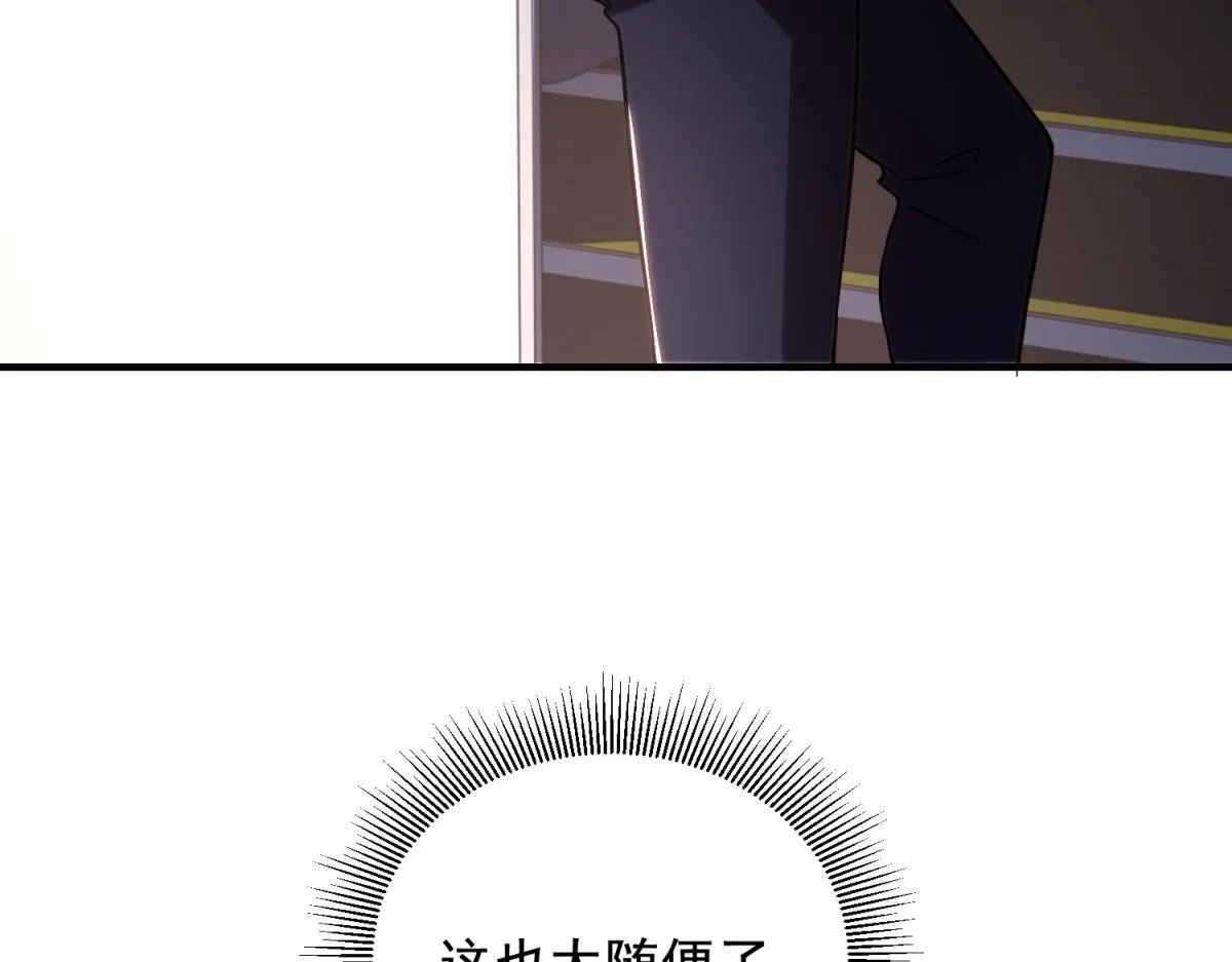 第3话 行者资格 第65页