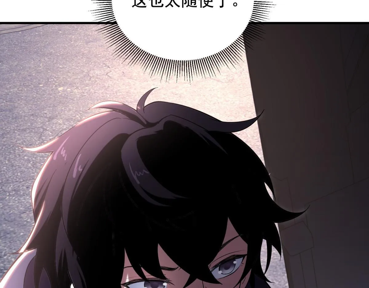 第3话 行者资格 第66页