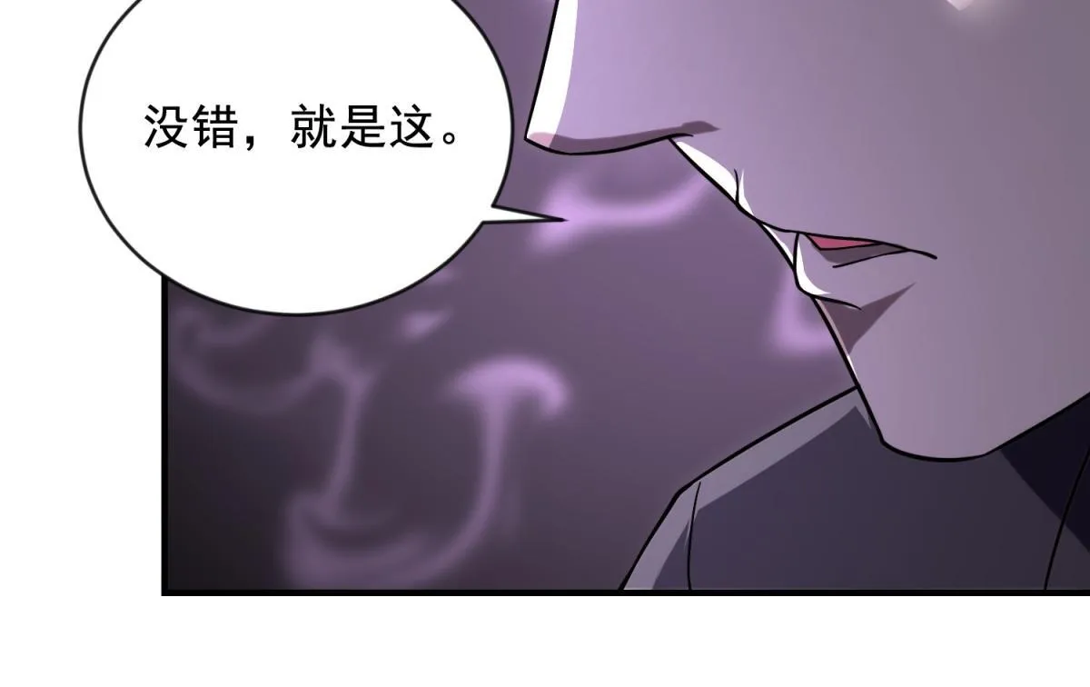 第3话 行者资格 第75页