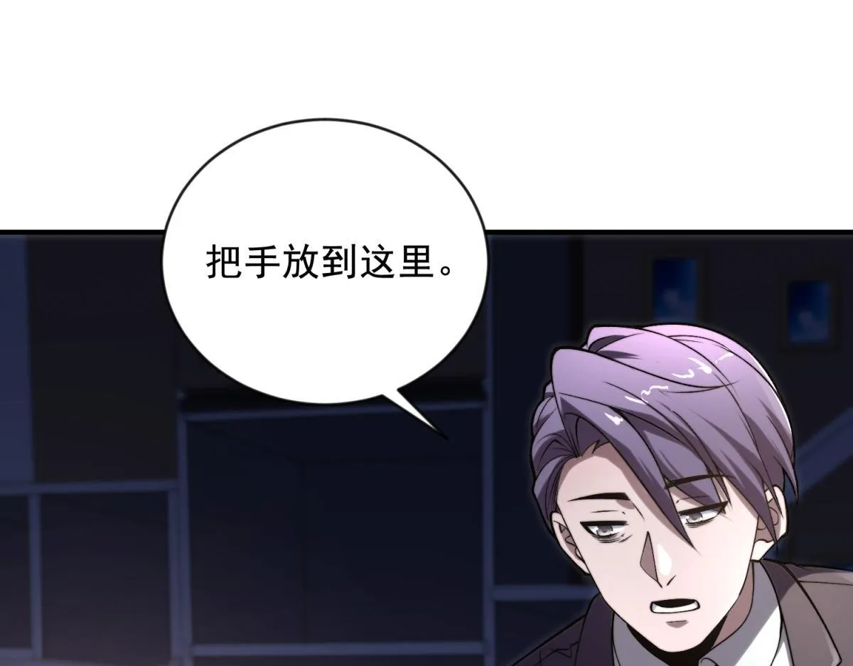 第3话 行者资格 第76页