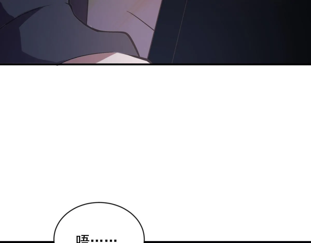 第3话 行者资格 第84页