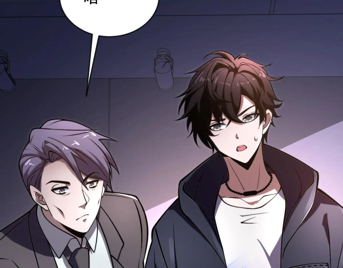 第3话 行者资格 第85页