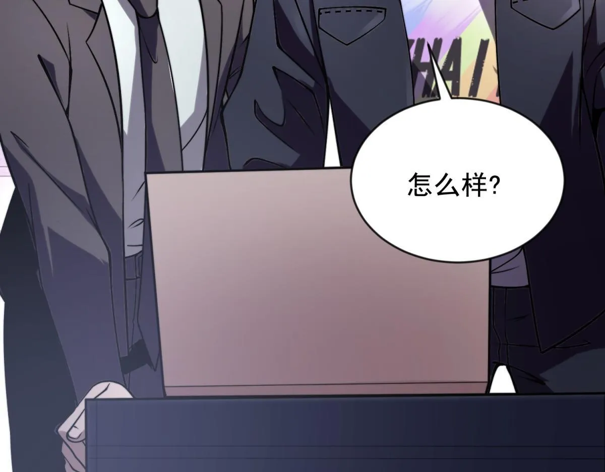 第3话 行者资格 第86页