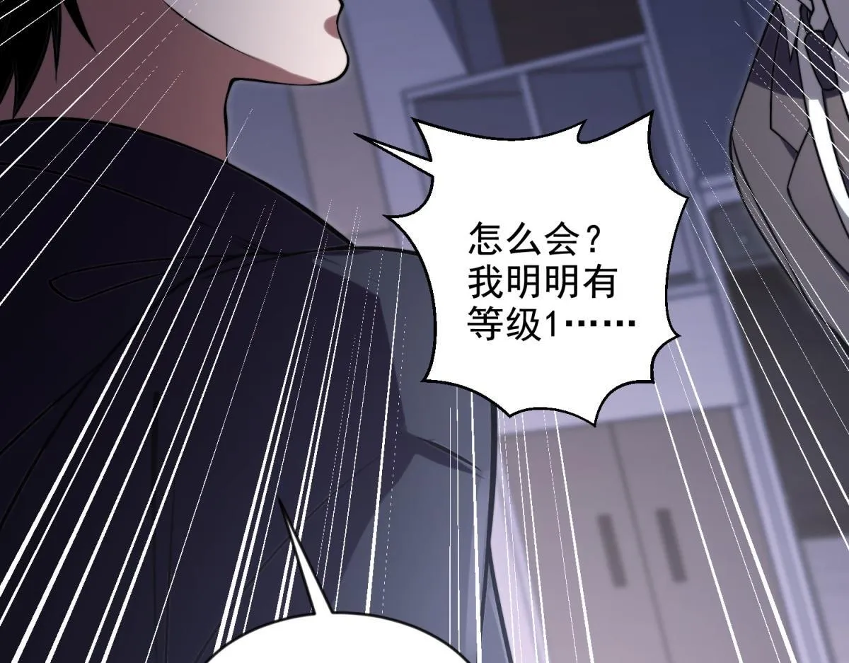 第3话 行者资格 第90页