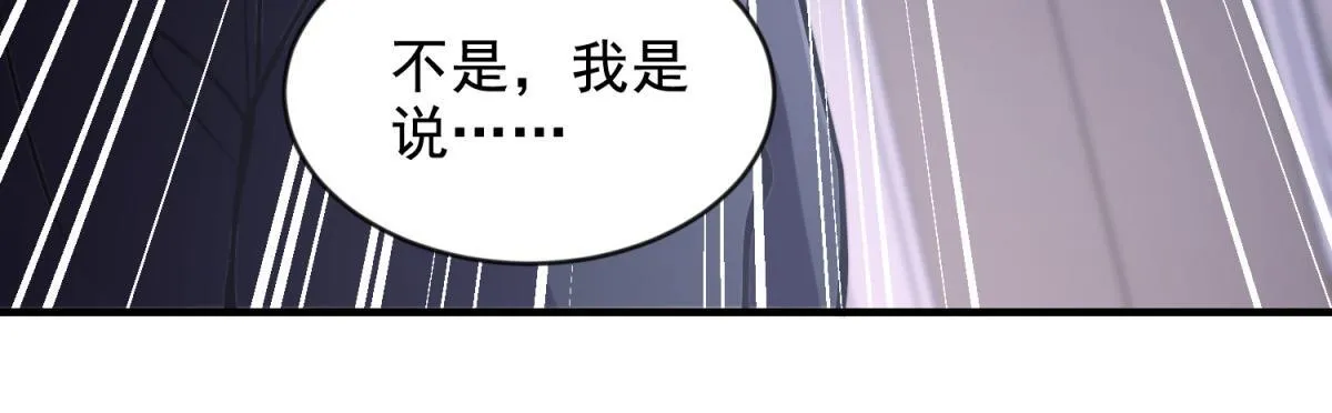 第3话 行者资格 第91页