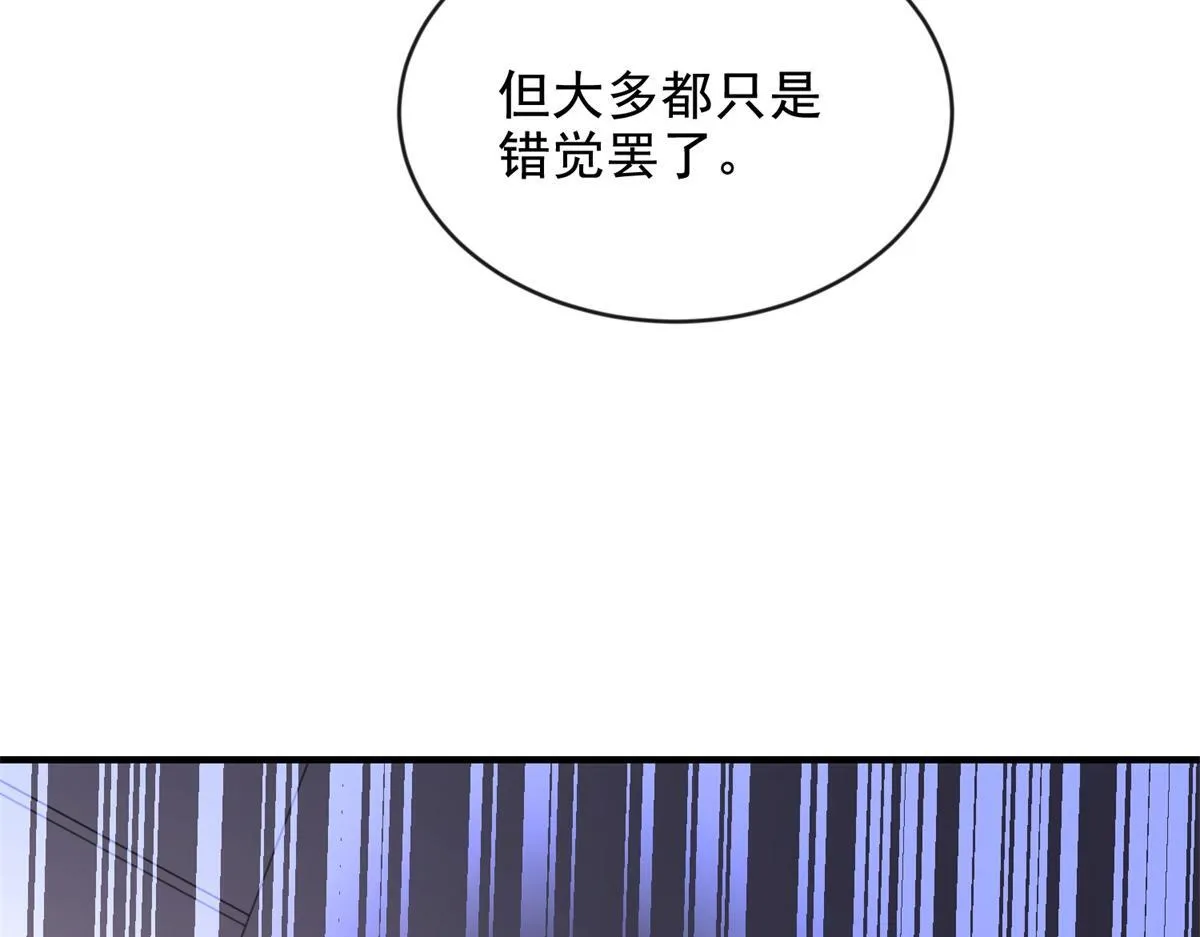 第3话 行者资格 第95页