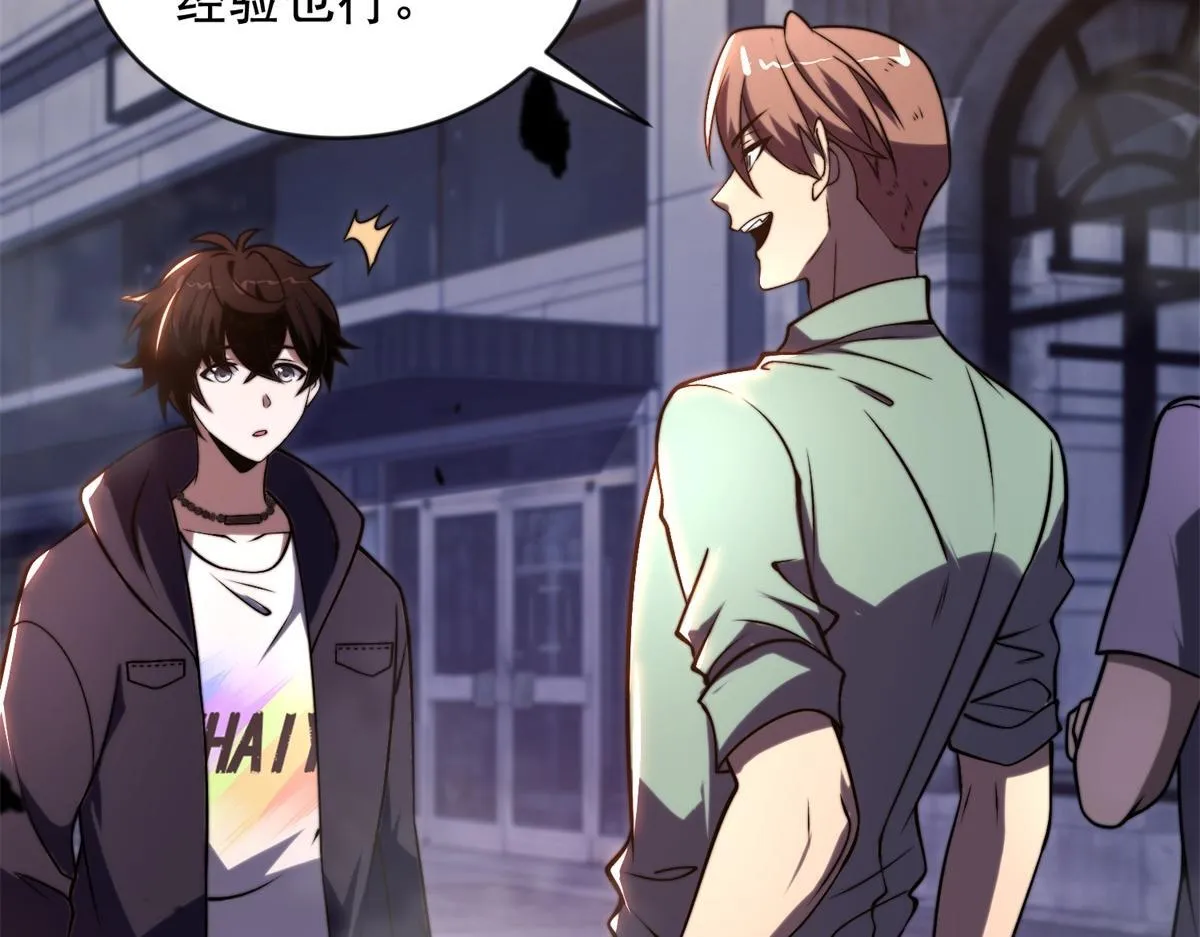 第3话 行者资格 第105页