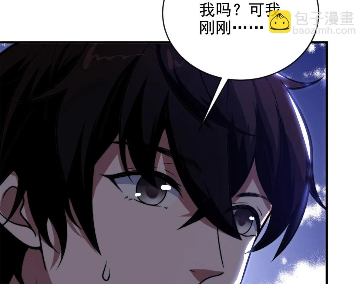 第3话 行者资格 第107页