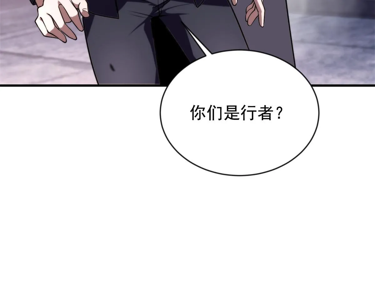 第3话 行者资格 第112页