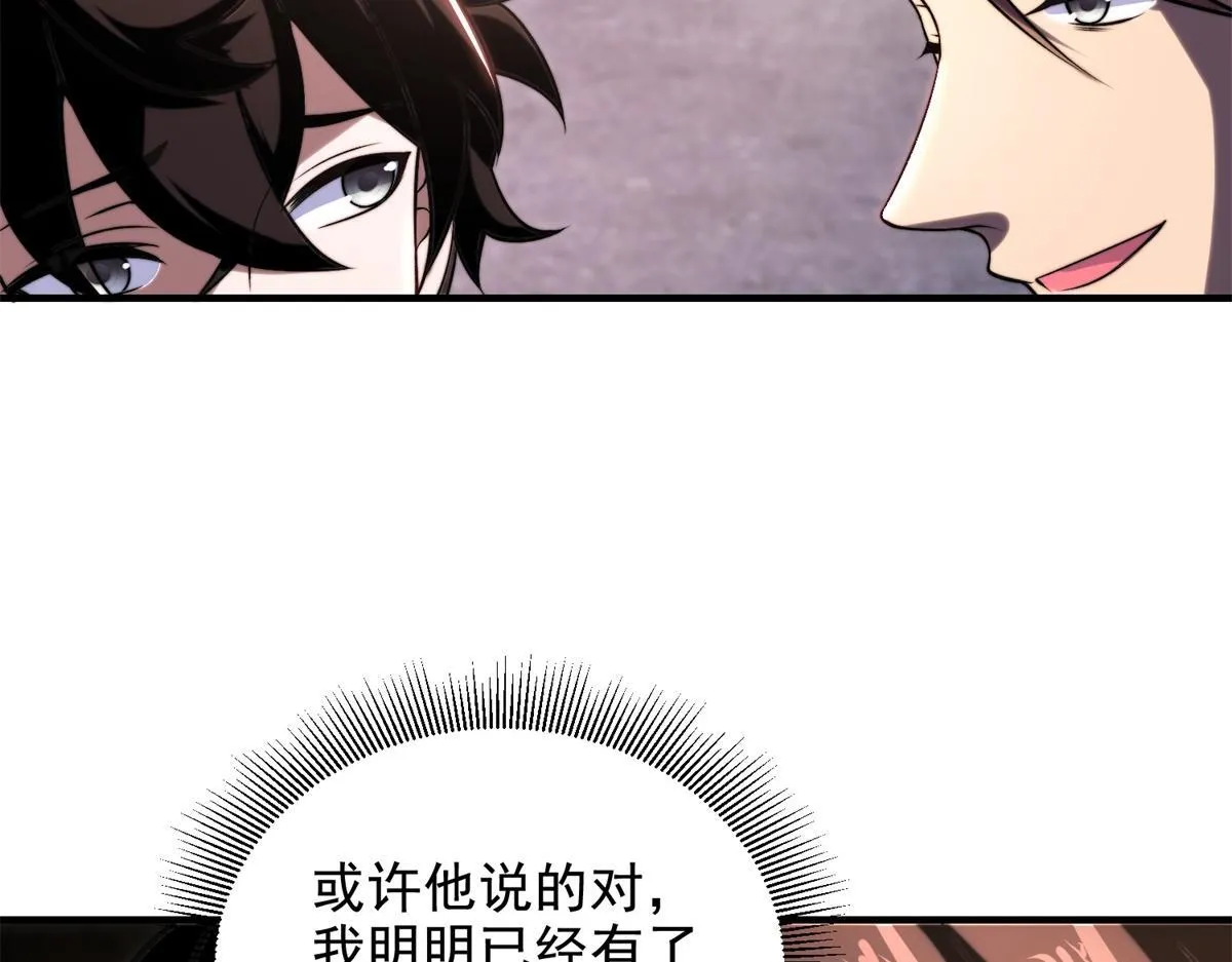 第3话 行者资格 第120页