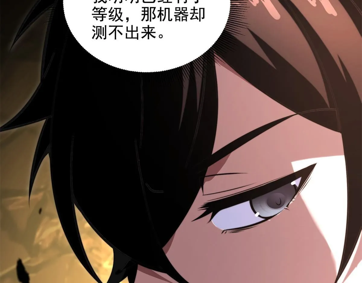 第3话 行者资格 第121页