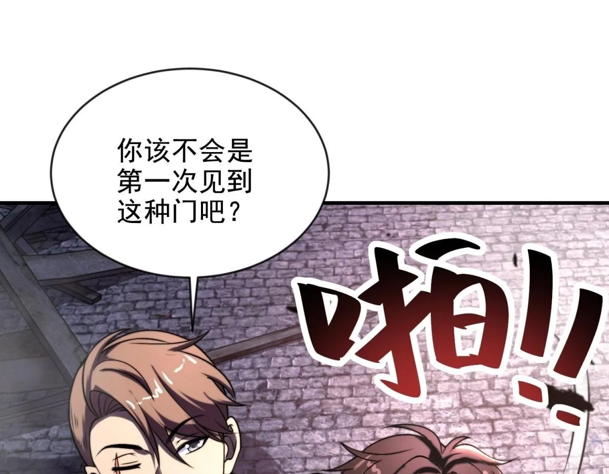 第3话 行者资格 第150页