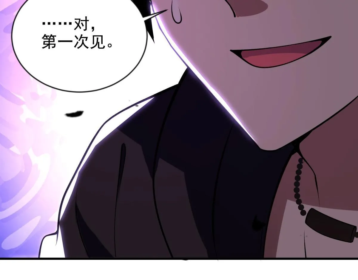 第3话 行者资格 第154页