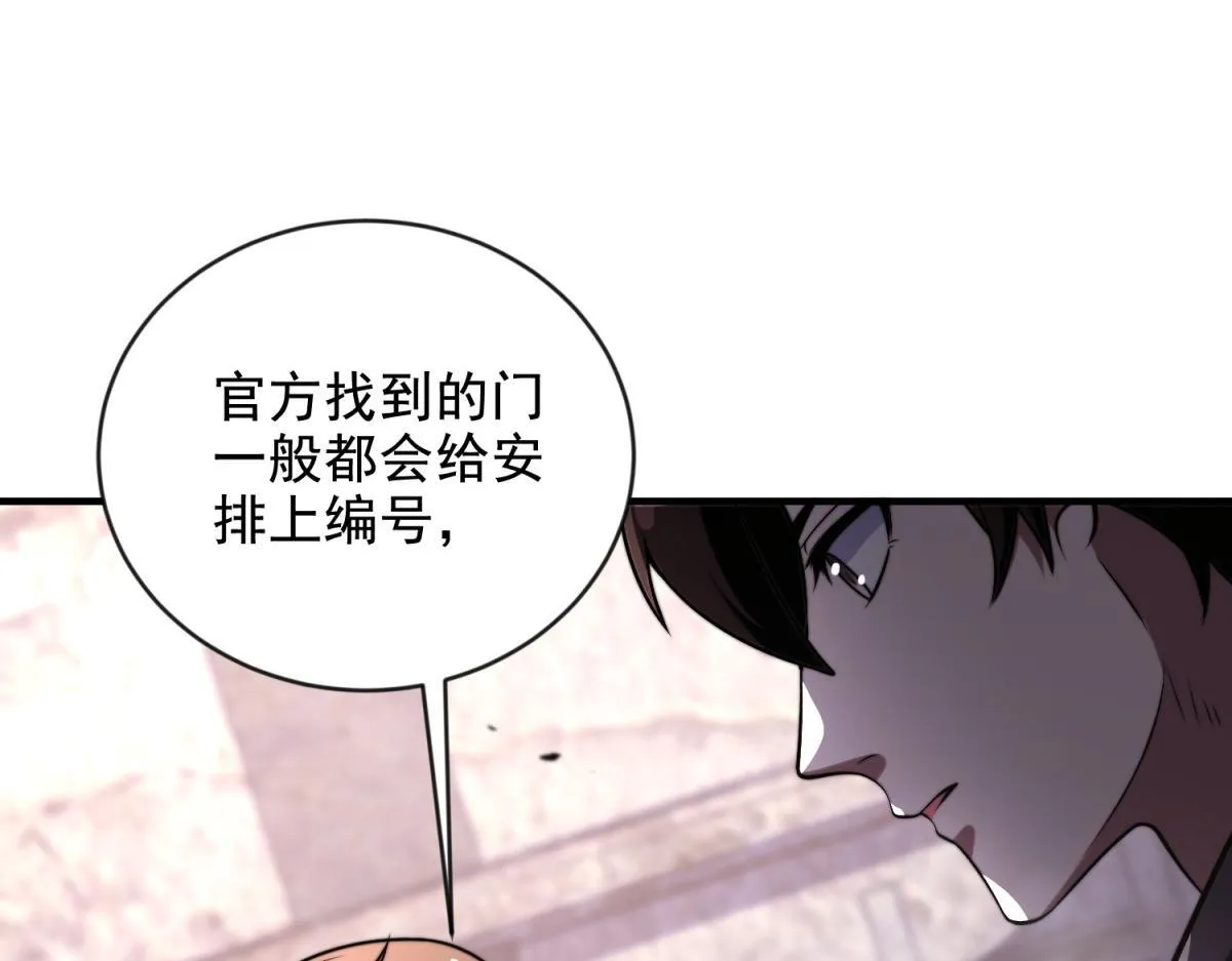 第3话 行者资格 第155页