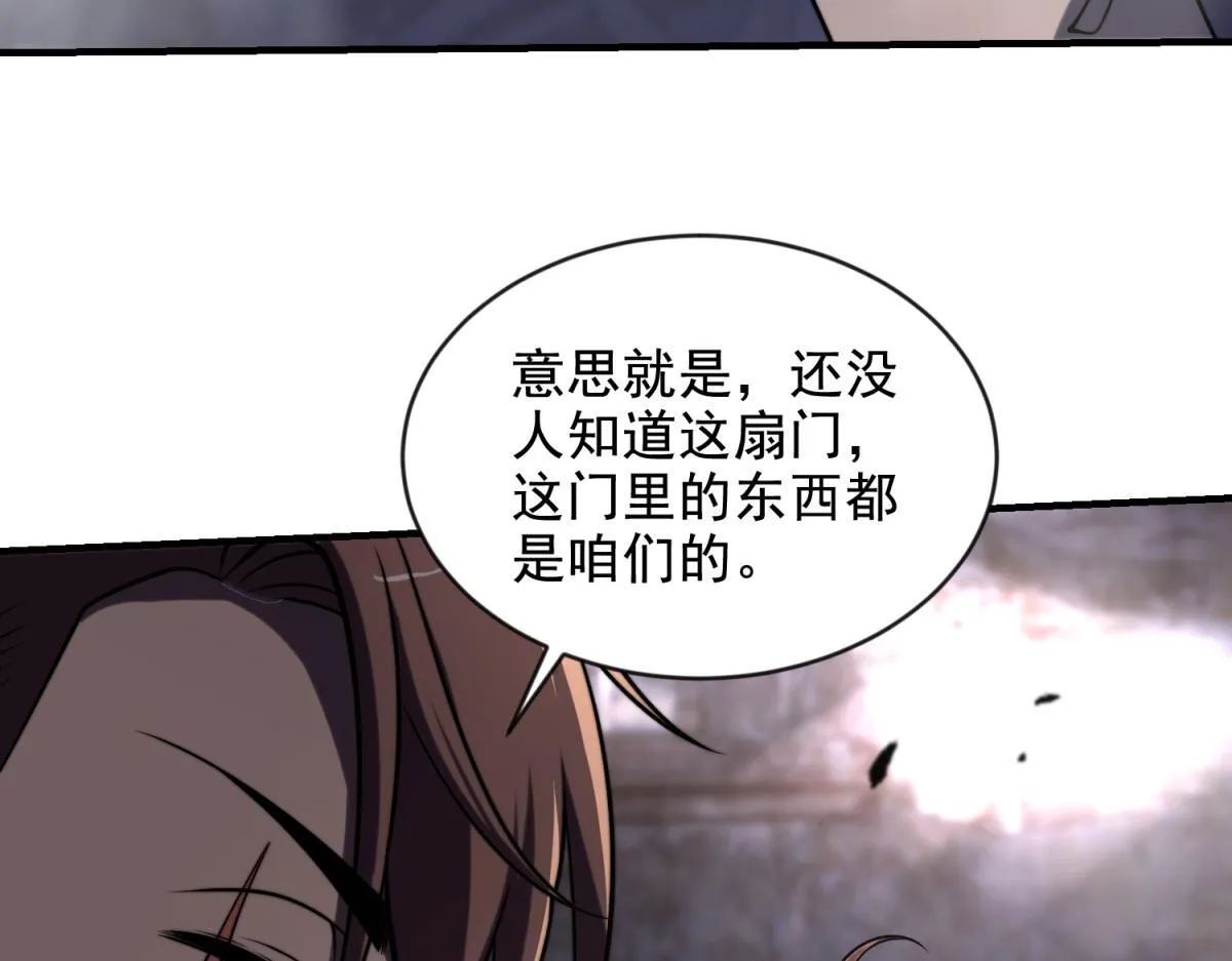 第3话 行者资格 第158页