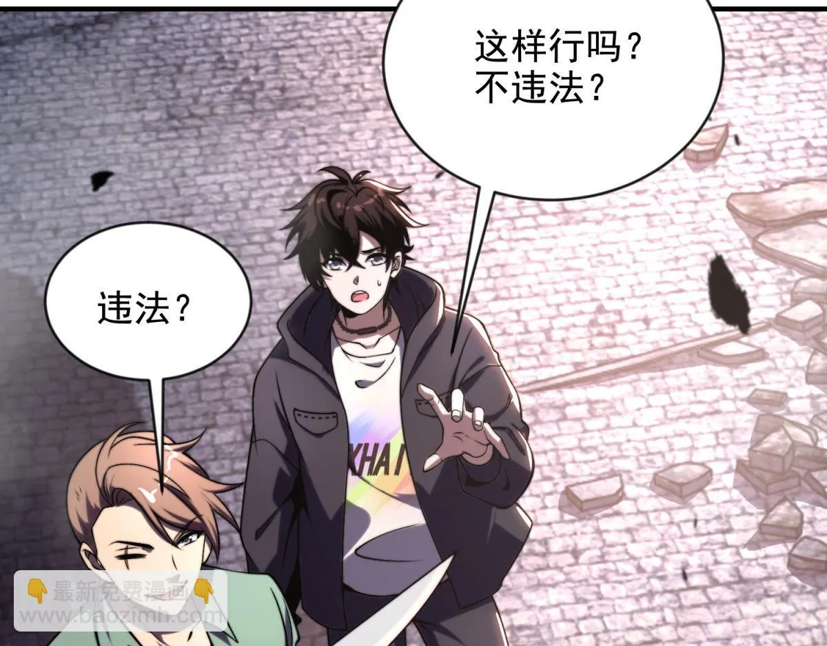 第3话 行者资格 第161页