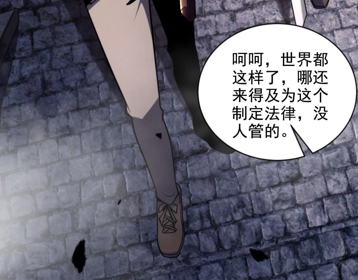 第3话 行者资格 第164页
