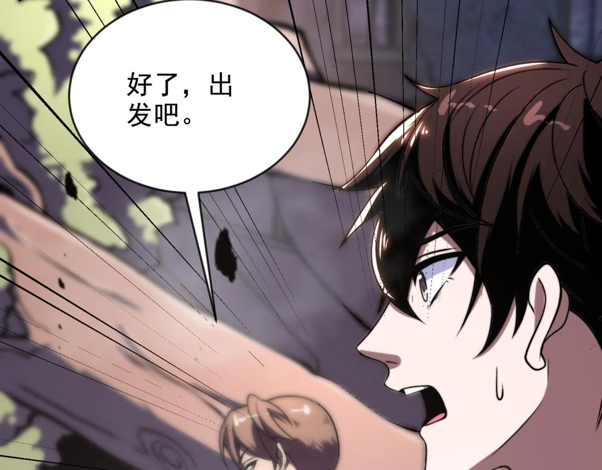 第3话 行者资格 第166页