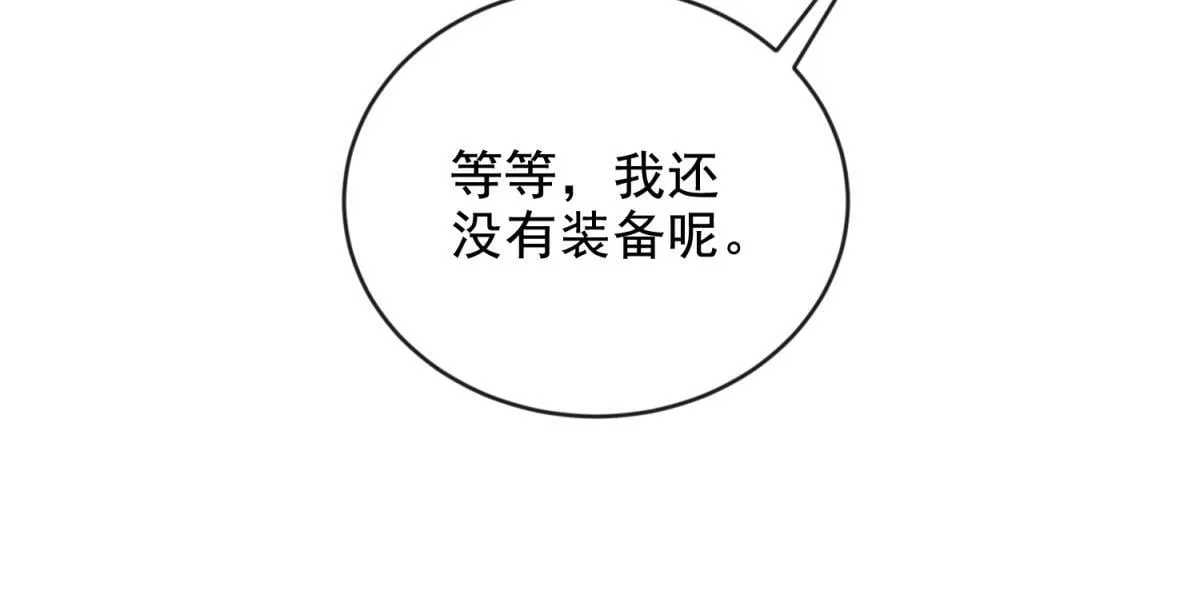 第3话 行者资格 第168页