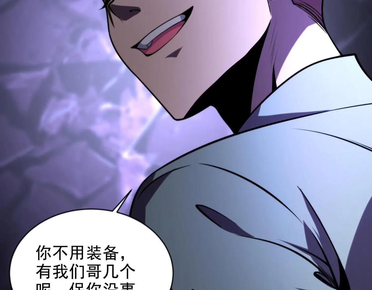 第3话 行者资格 第170页