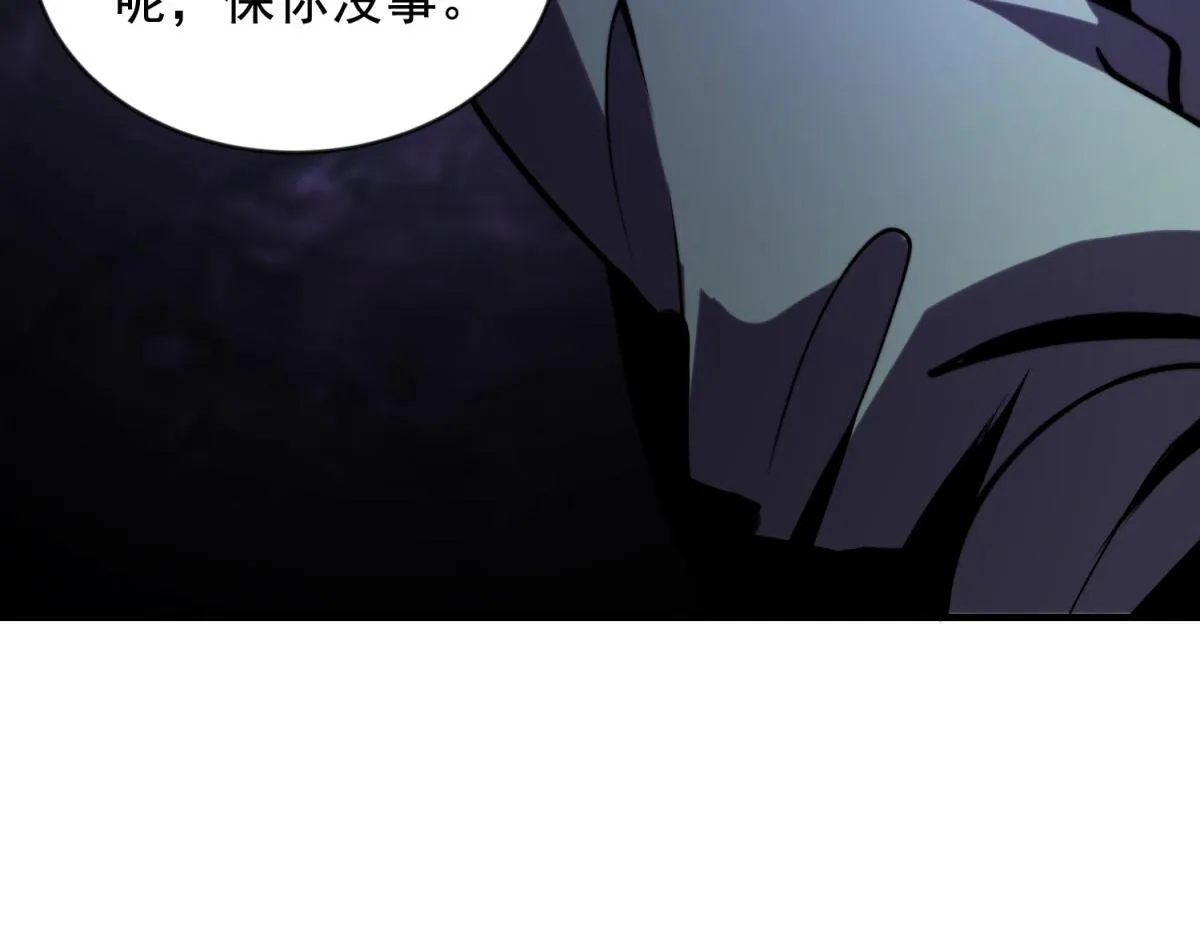 第3话 行者资格 第171页