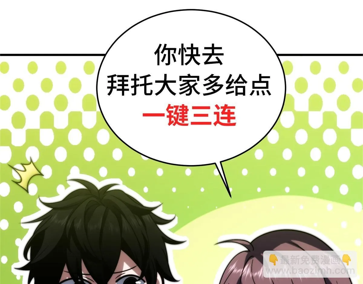 第3话 行者资格 第179页