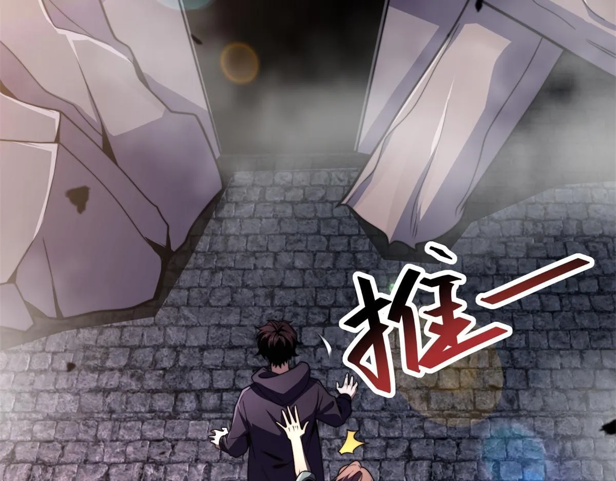 第4话 门内的世界 第5页