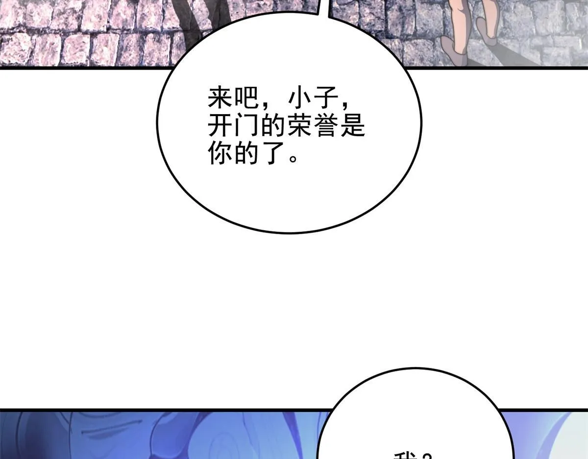 第4话 门内的世界 第7页