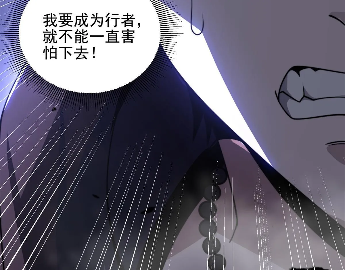 第4话 门内的世界 第21页