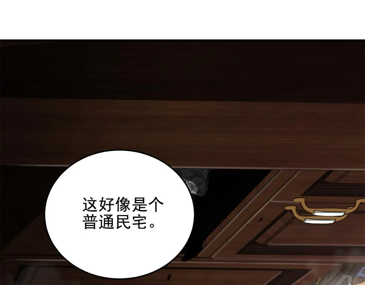 第4话 门内的世界 第27页