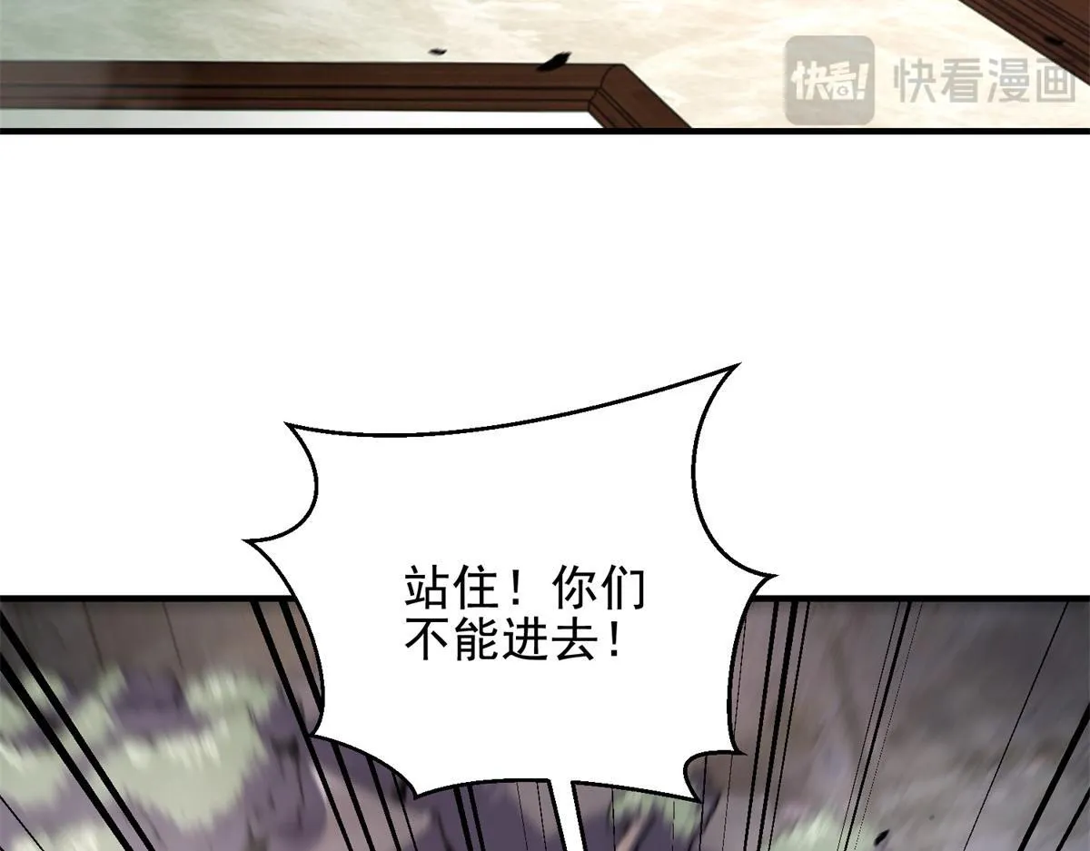 第4话 门内的世界 第30页