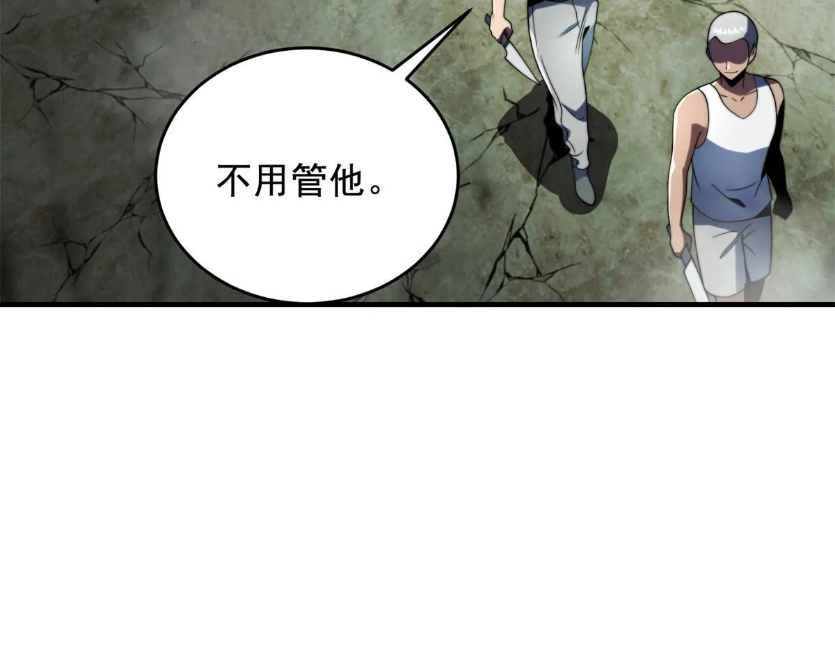 第4话 门内的世界 第47页