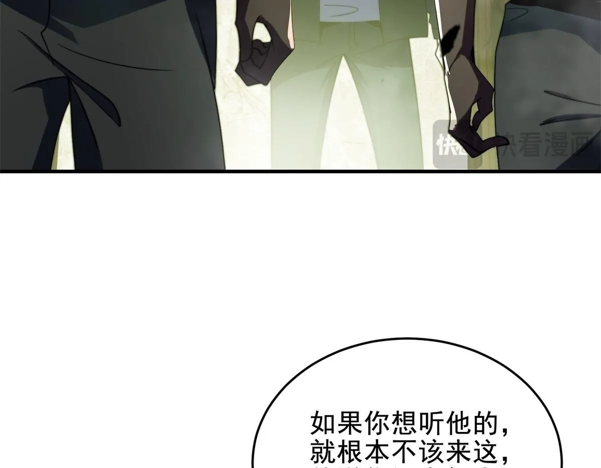 第4话 门内的世界 第50页