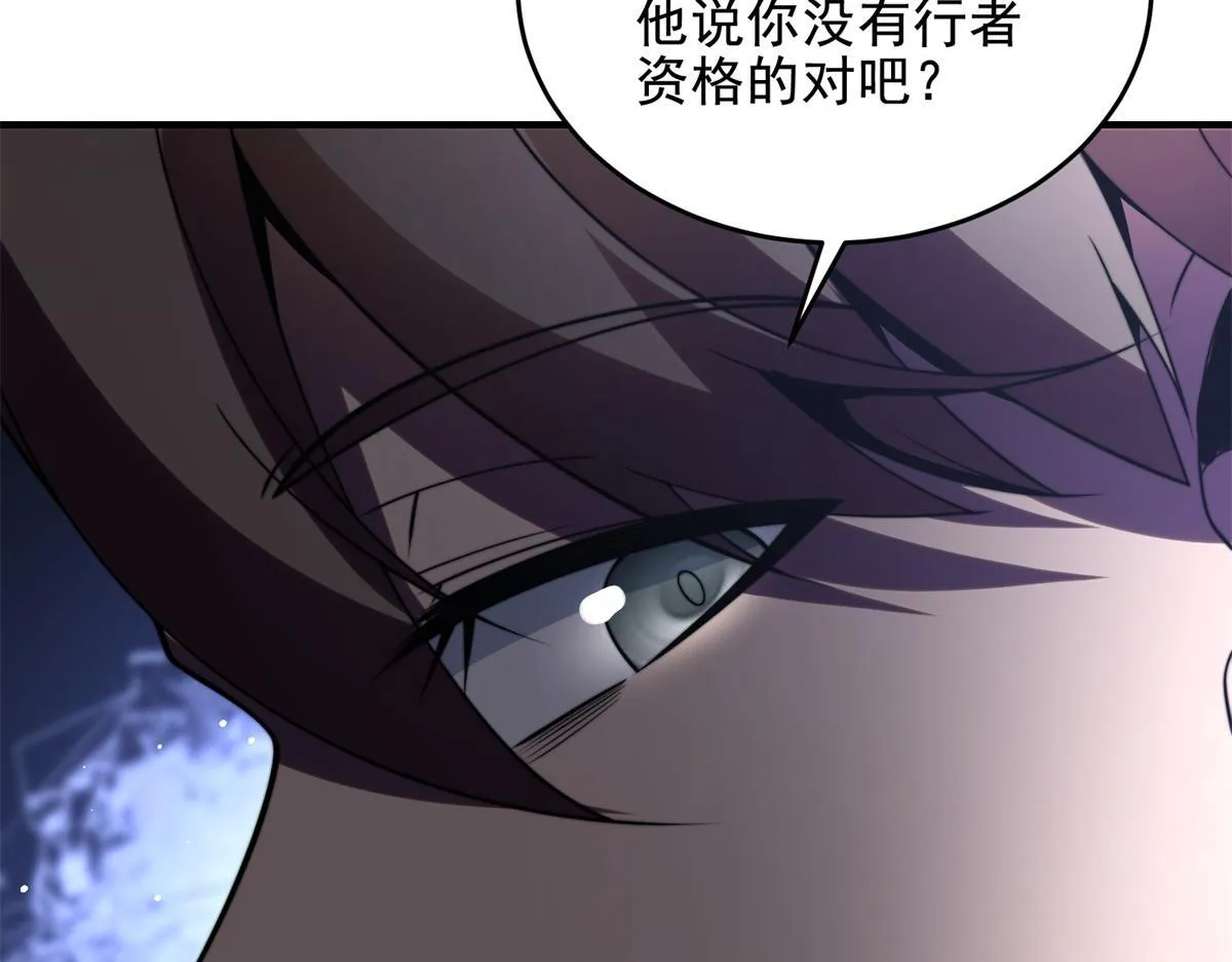 第4话 门内的世界 第51页