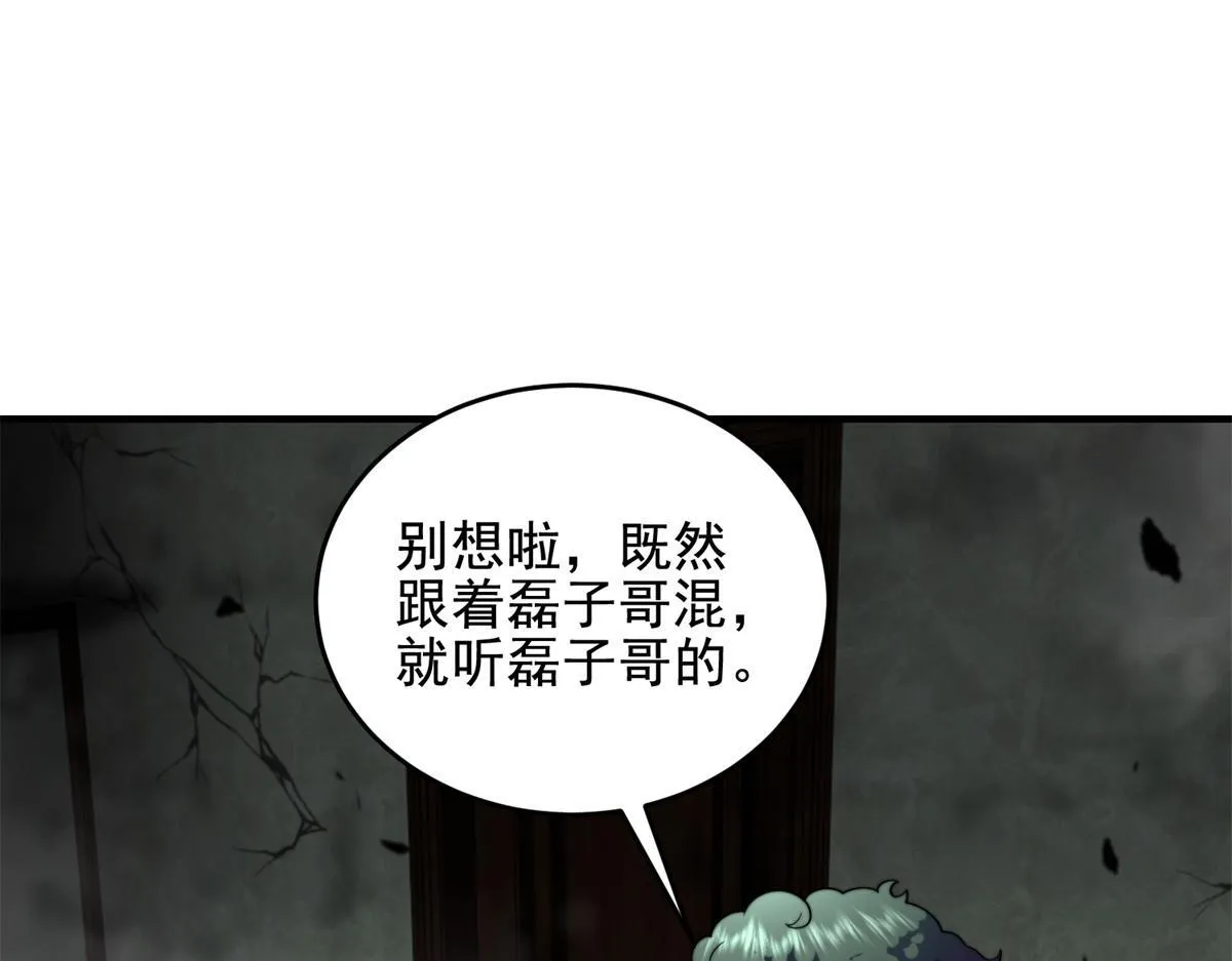 第4话 门内的世界 第56页