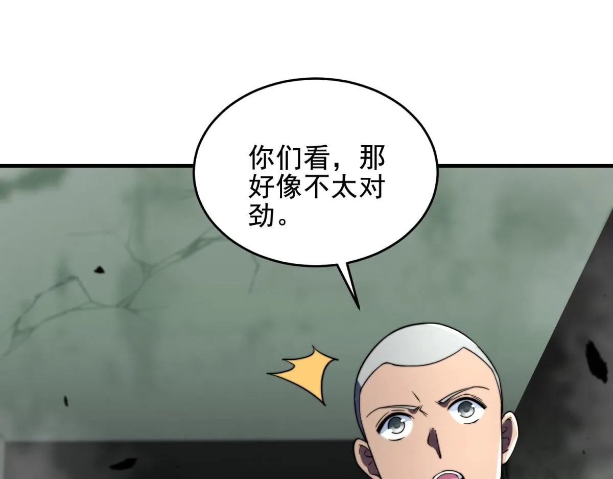 第4话 门内的世界 第59页