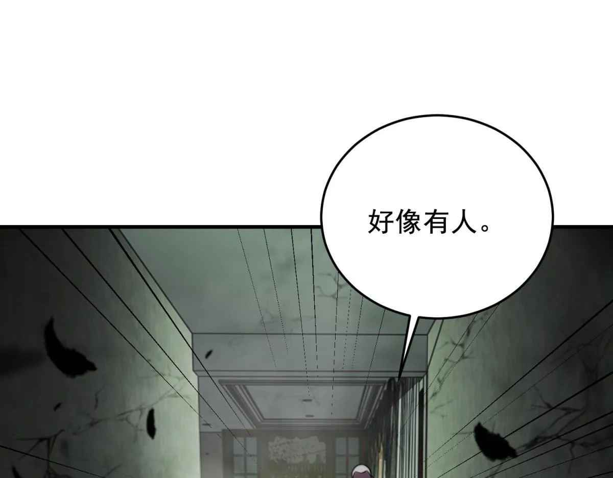 第4话 门内的世界 第61页