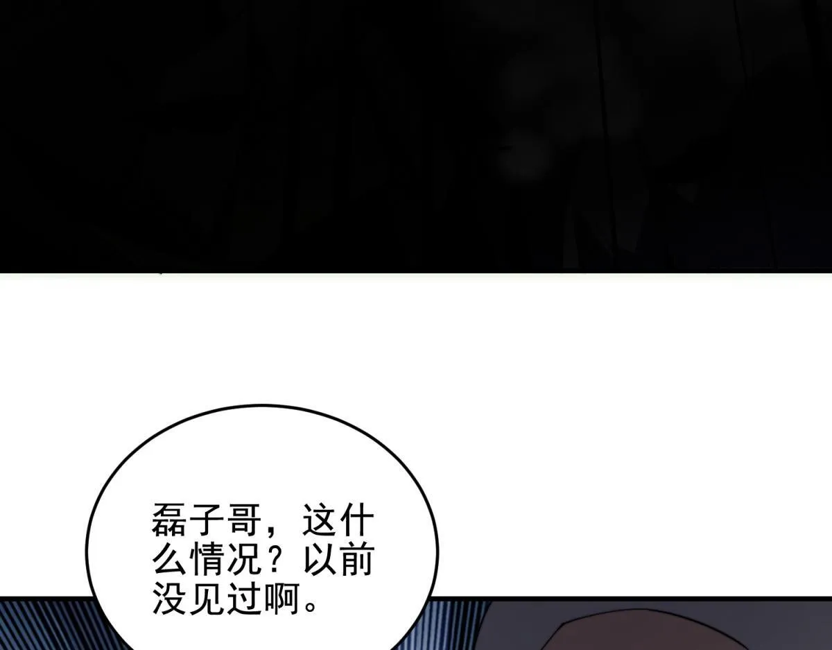 第4话 门内的世界 第65页