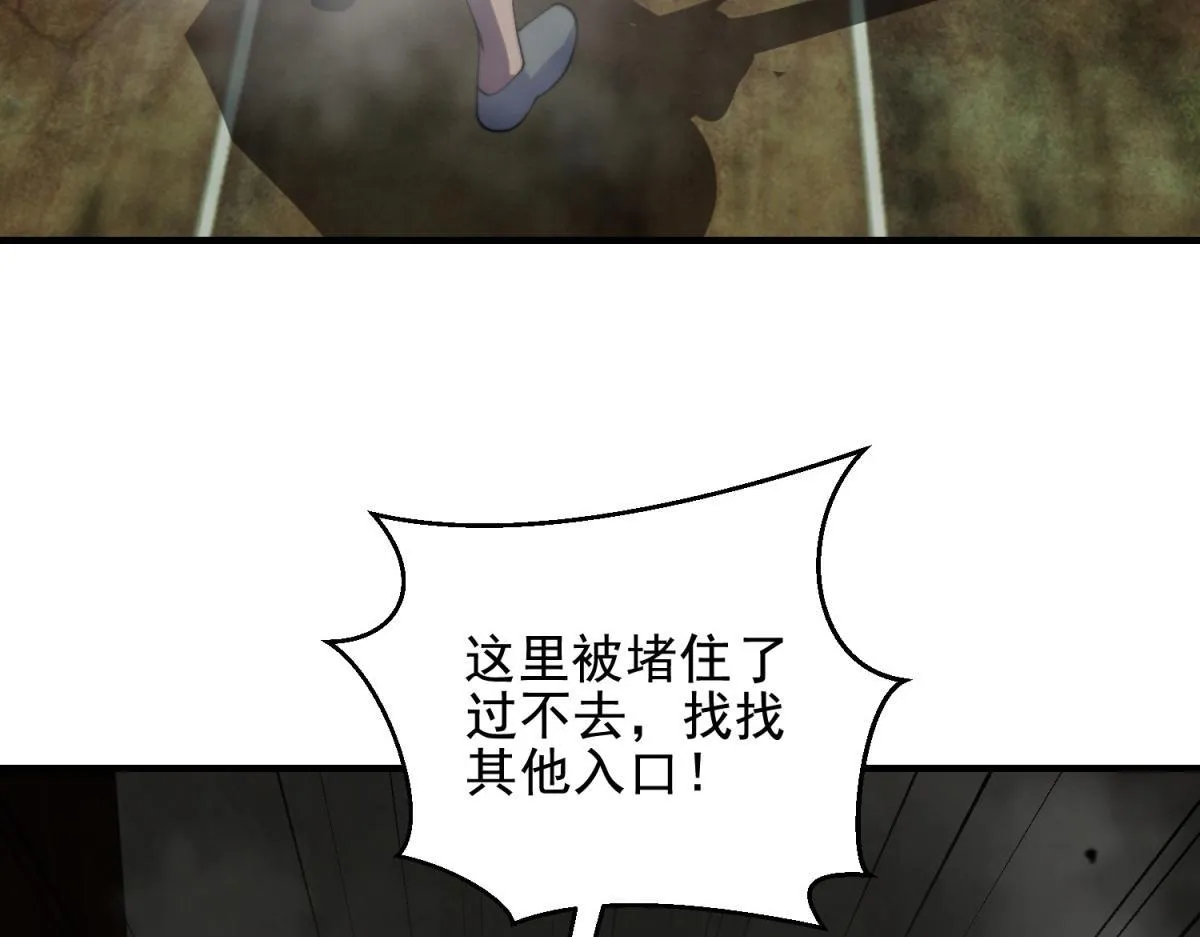 第4话 门内的世界 第71页