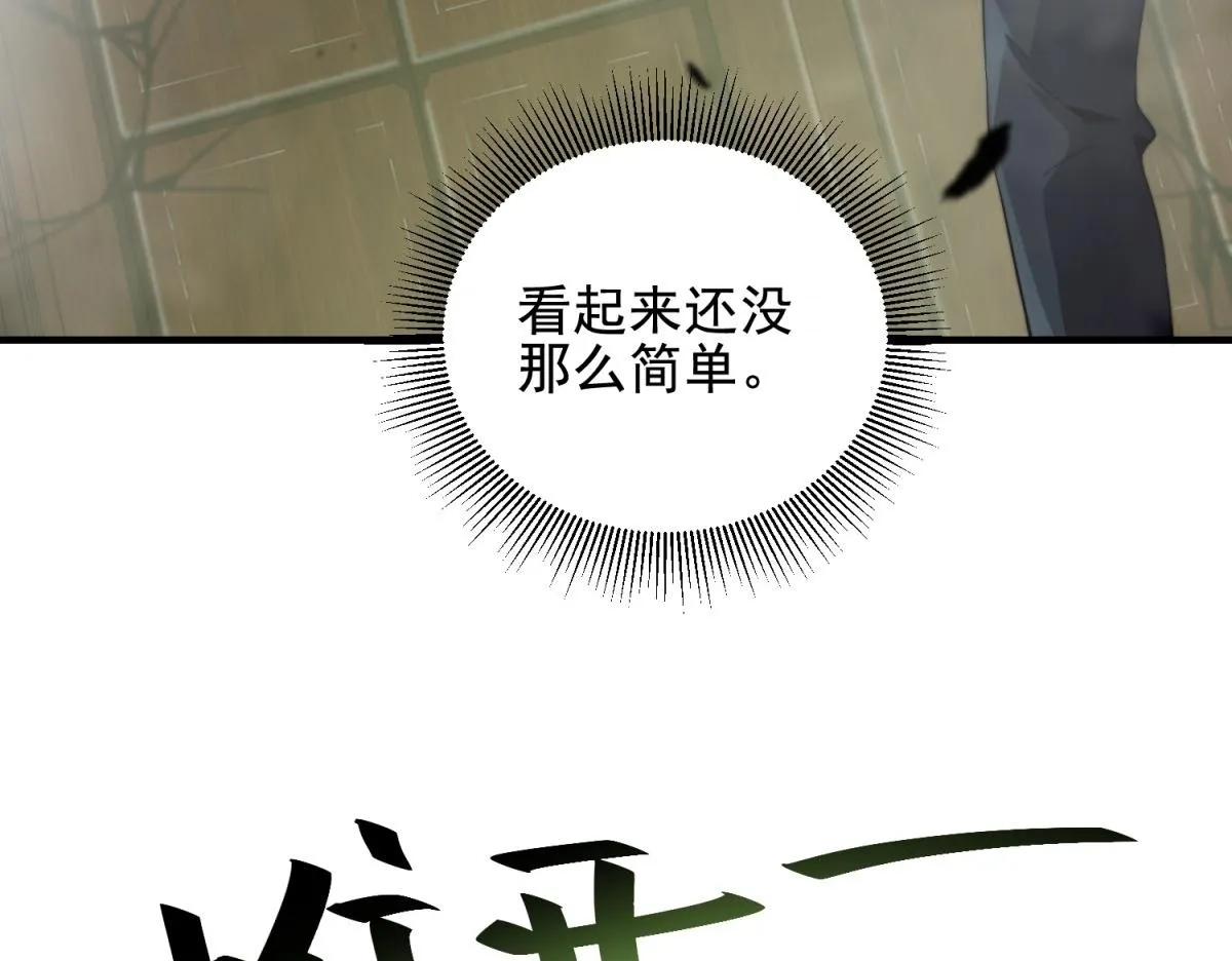 第4话 门内的世界 第80页