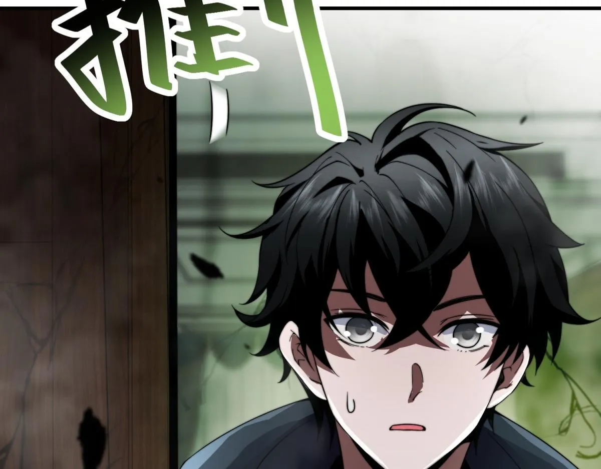 第4话 门内的世界 第81页
