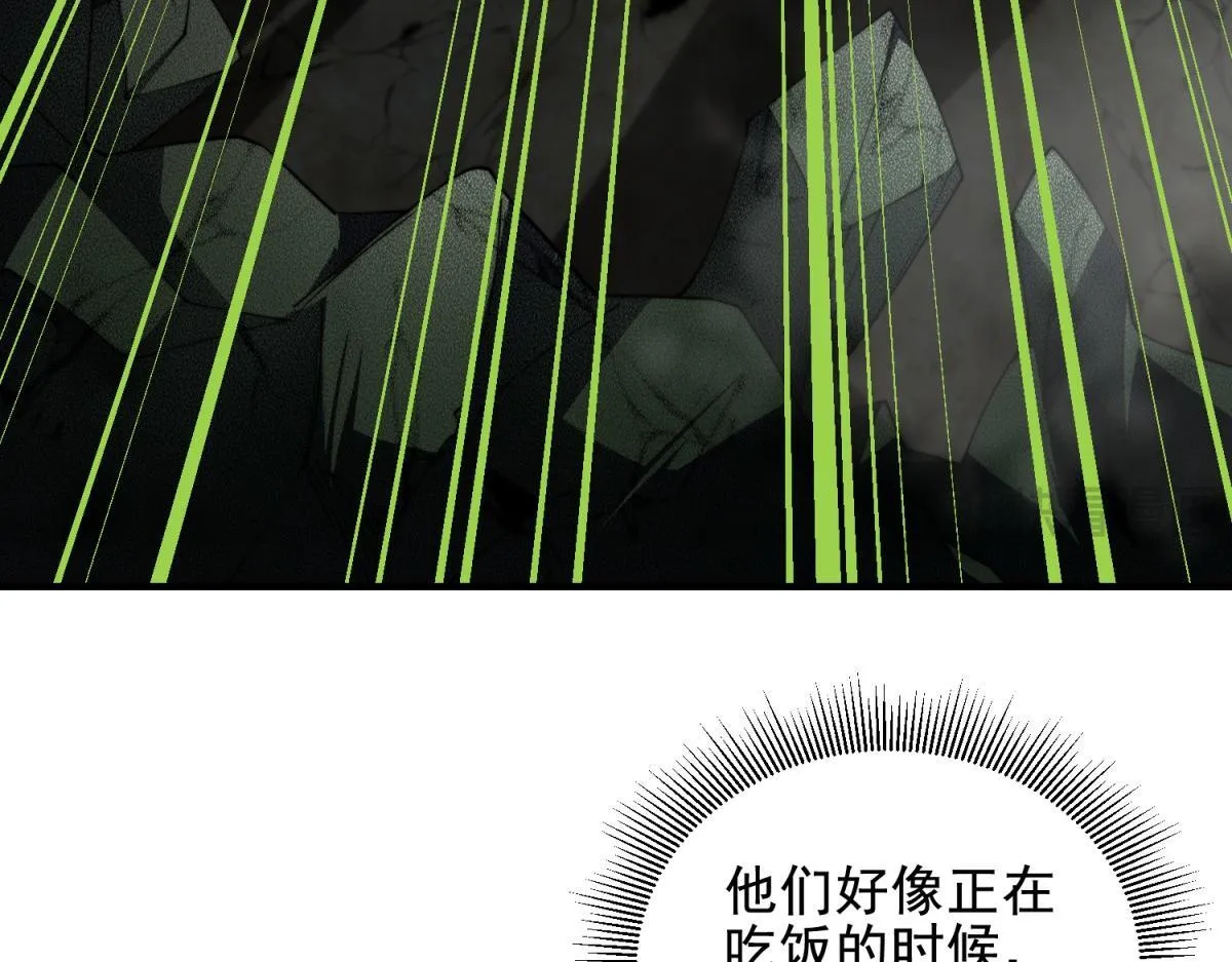 第4话 门内的世界 第87页