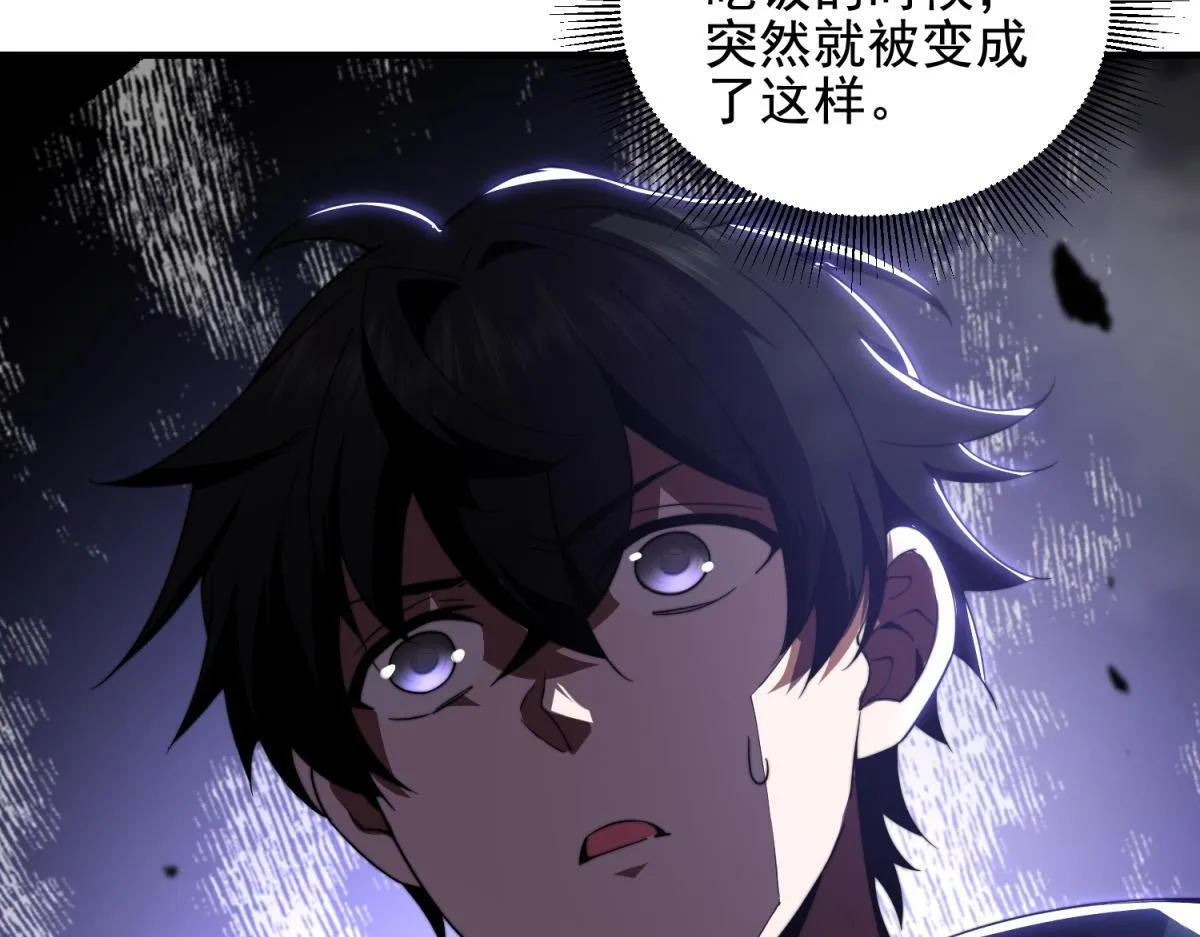 第4话 门内的世界 第88页