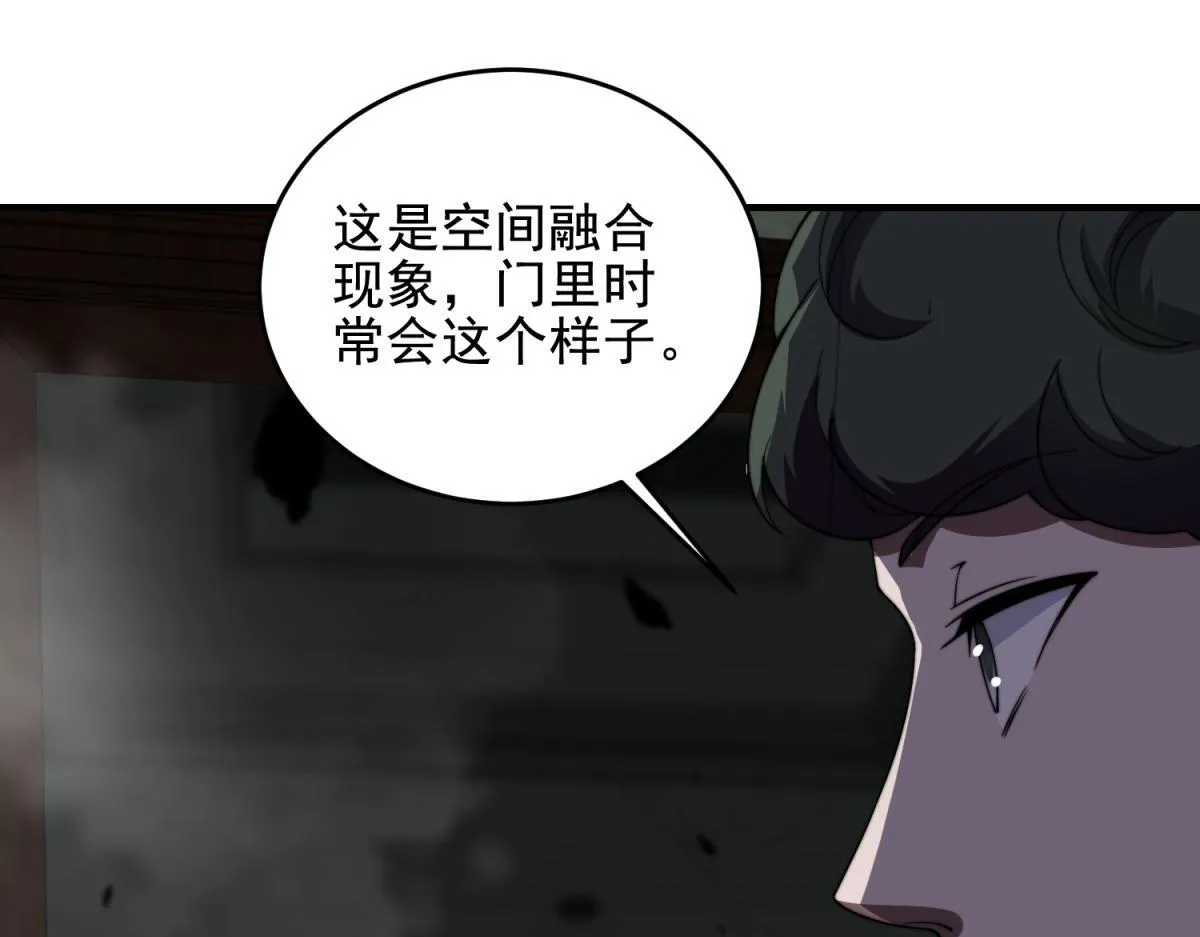 第4话 门内的世界 第90页