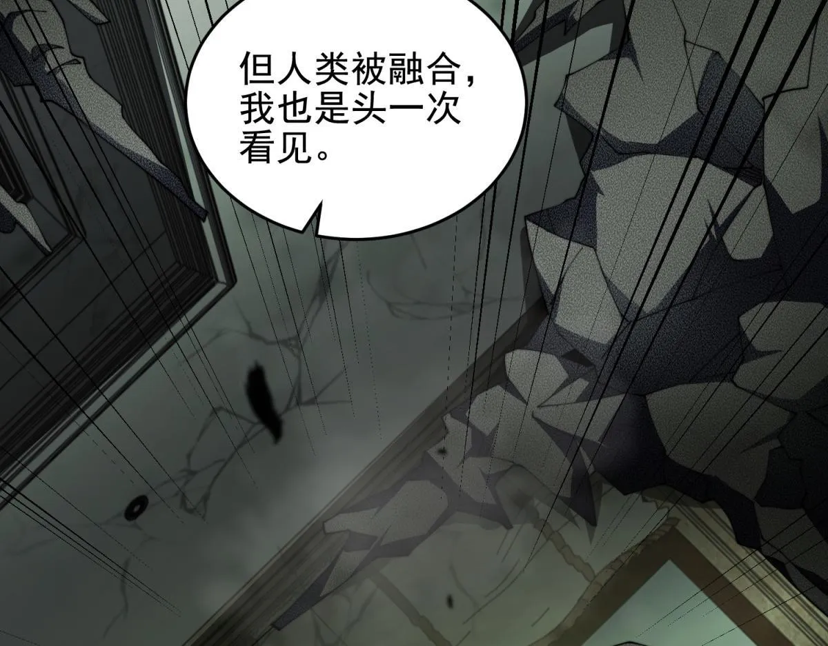 第4话 门内的世界 第93页