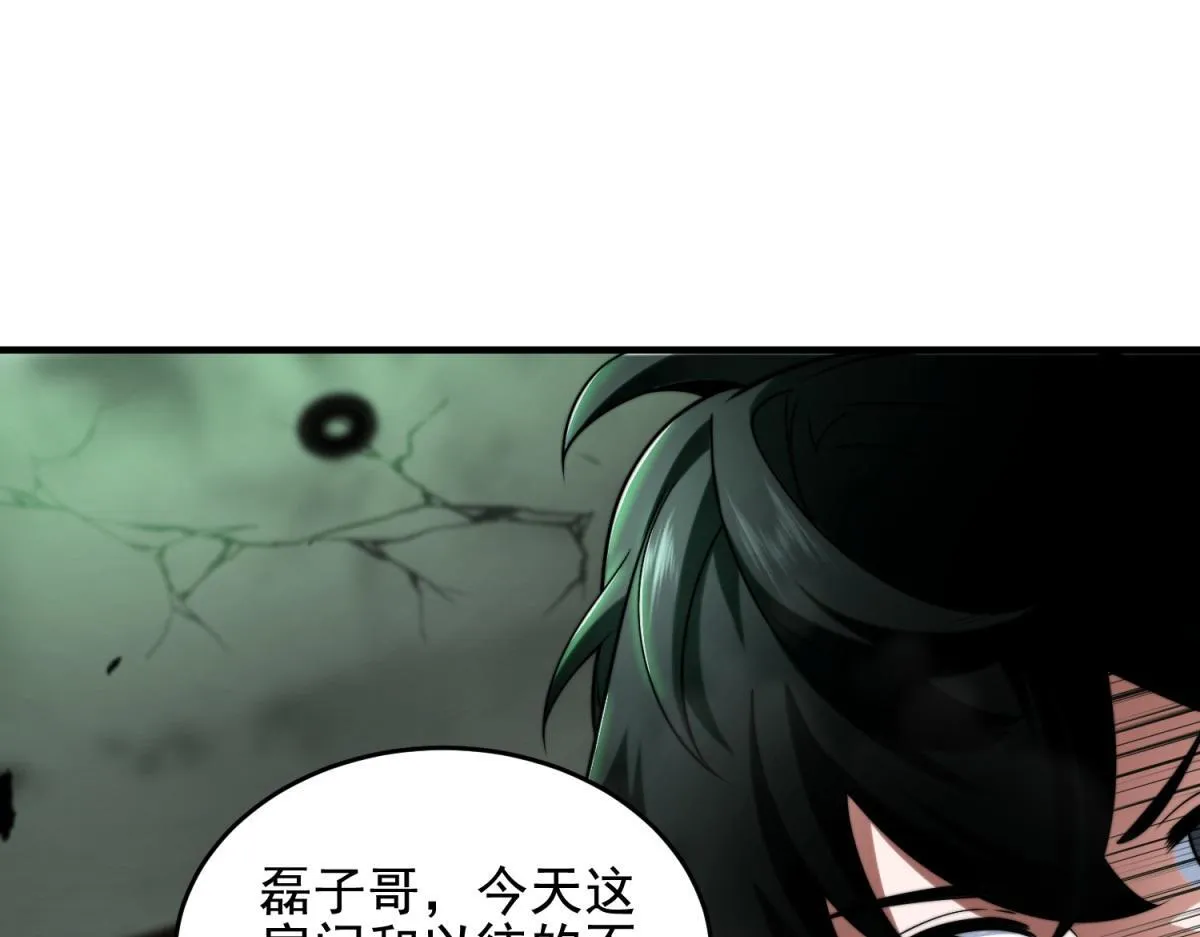 第4话 门内的世界 第96页