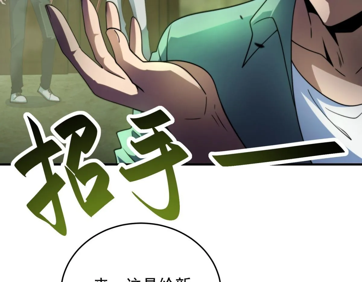 第4话 门内的世界 第106页