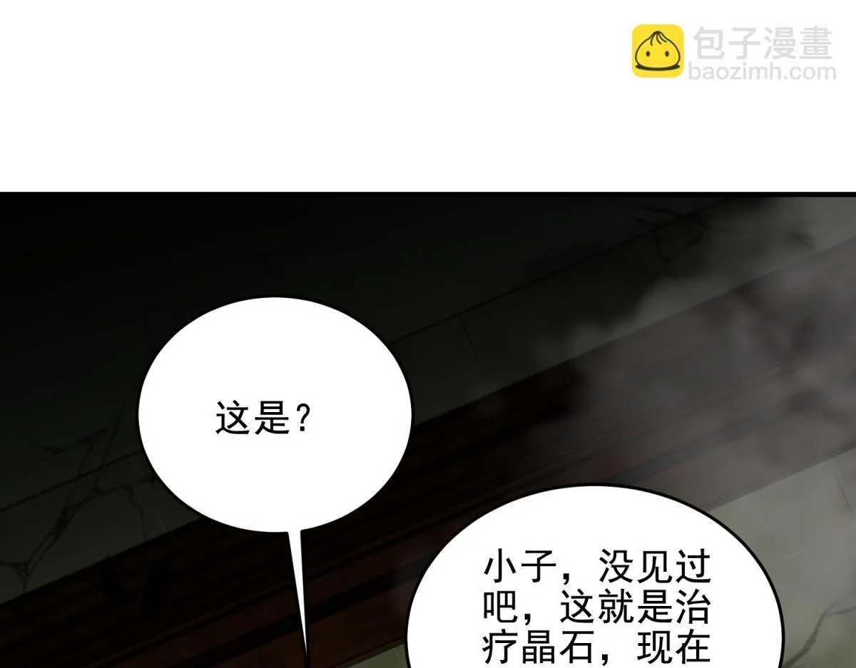 第4话 门内的世界 第110页